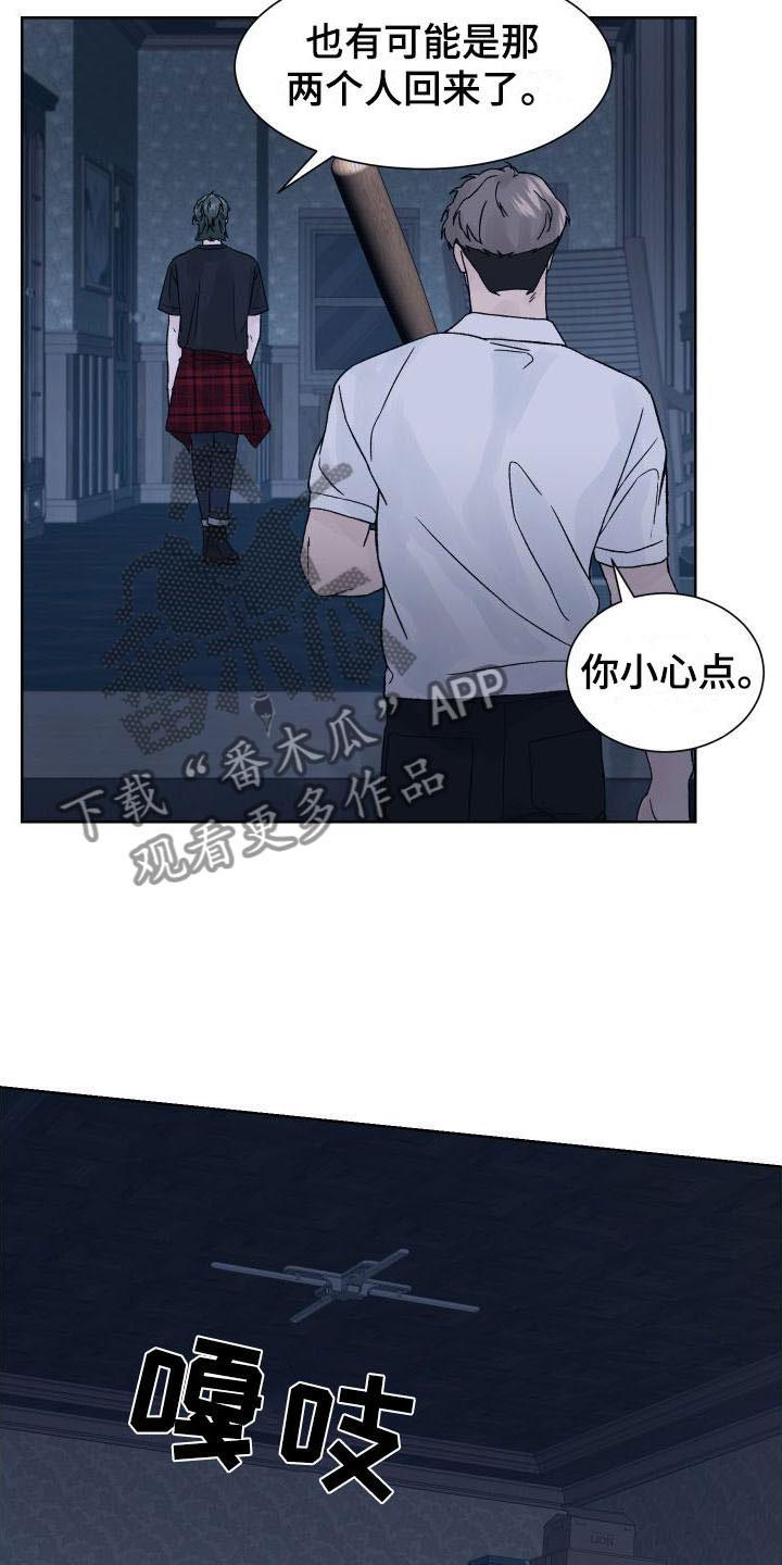 第6章：为什么躲我-狂夜追凶-AOENAIIAMN（第10张）