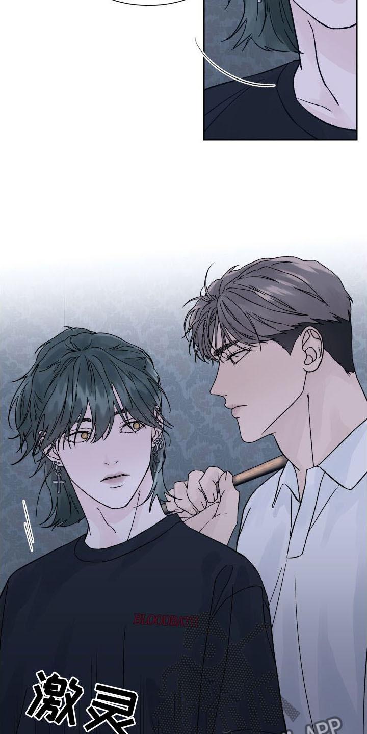第6章：为什么躲我-狂夜追凶-AOENAIIAMN（第14张）