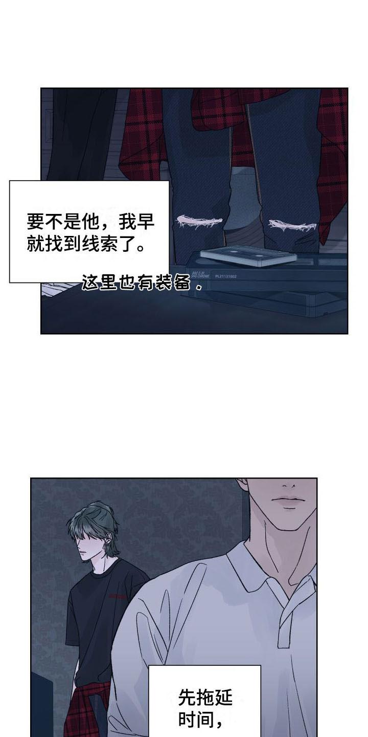 第6章：为什么躲我-狂夜追凶-AOENAIIAMN（第12张）