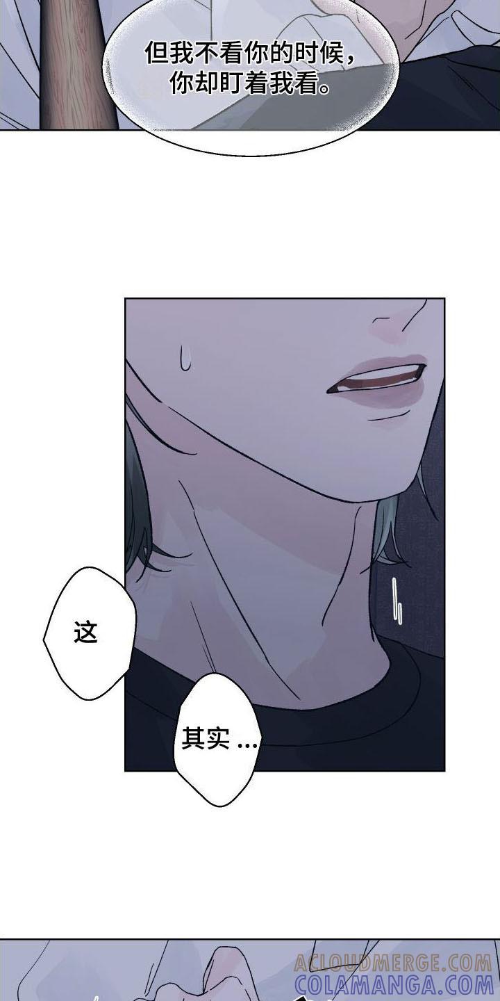 第6章：为什么躲我-狂夜追凶-AOENAIIAMN（第21张）