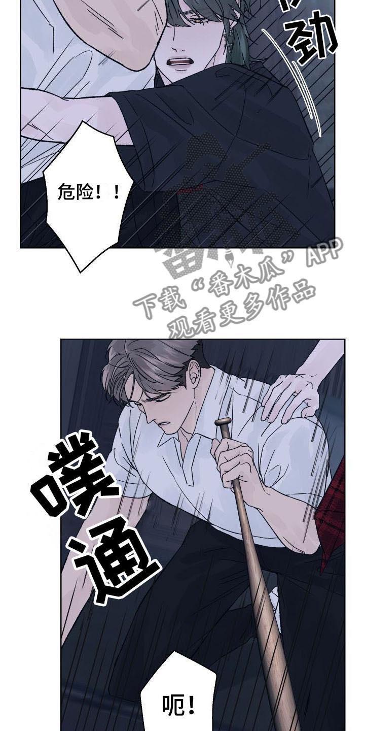 第7章：回应告白-狂夜追凶-AOENAIIAMN（第10张）