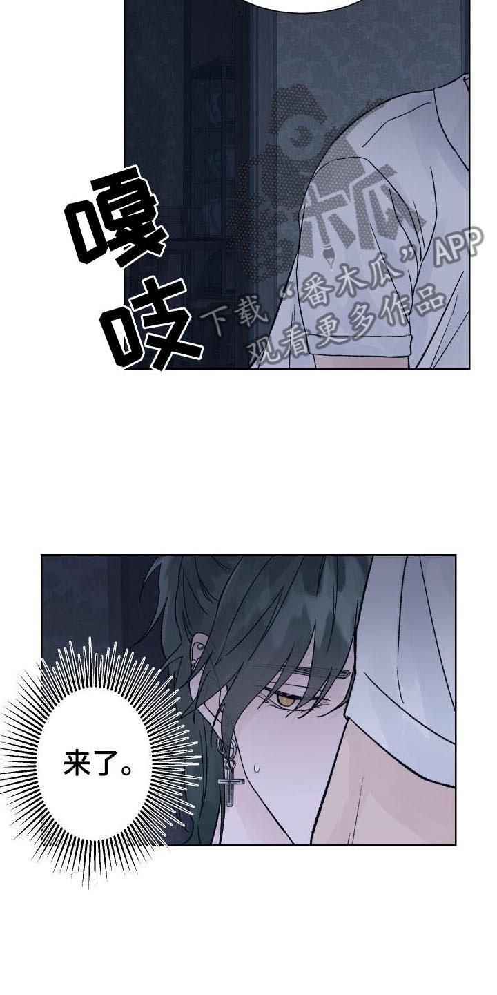 第7章：回应告白-狂夜追凶-AOENAIIAMN（第6张）