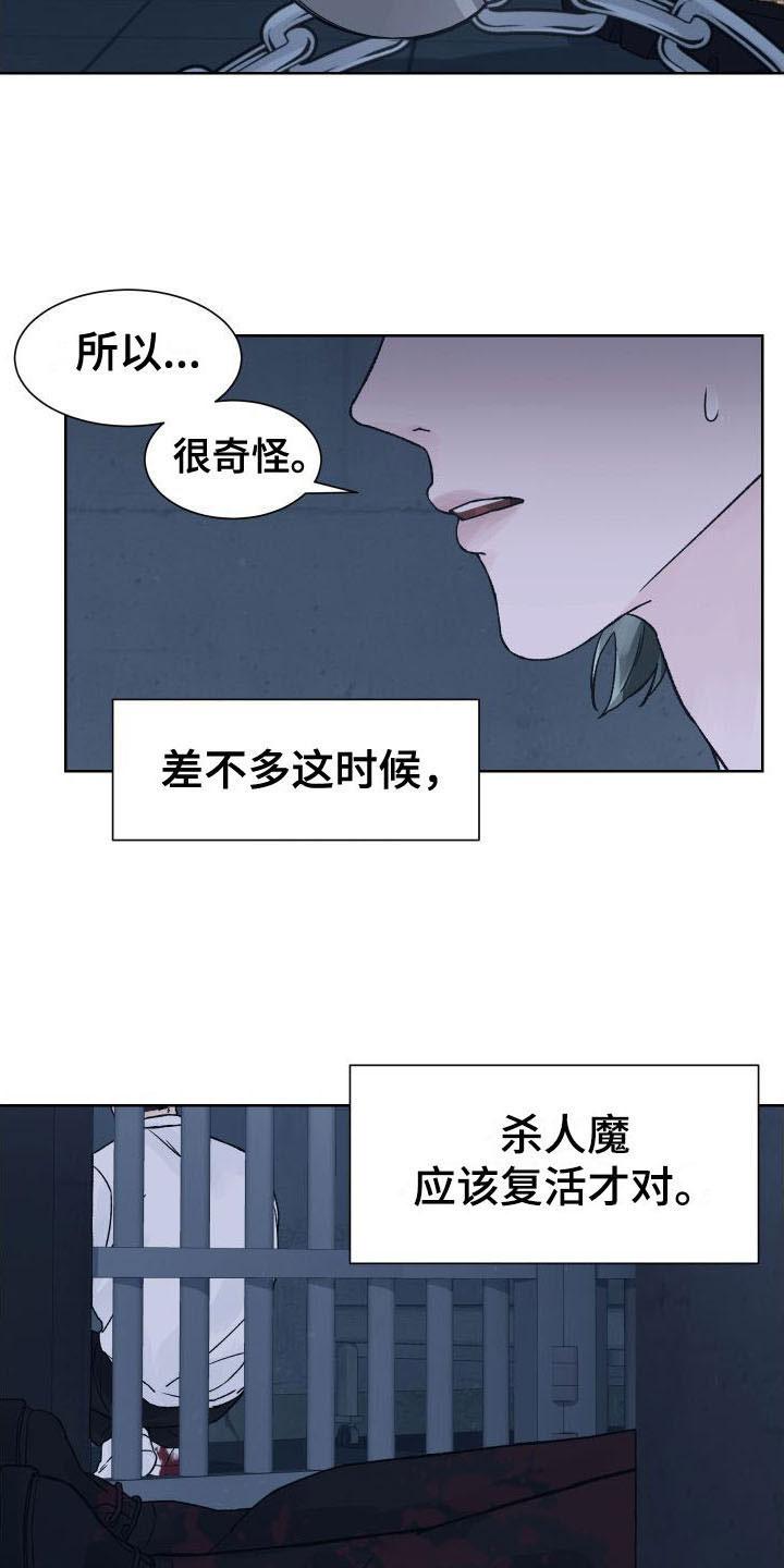 第8章：想杀你-狂夜追凶-AOENAIIAMN（第6张）