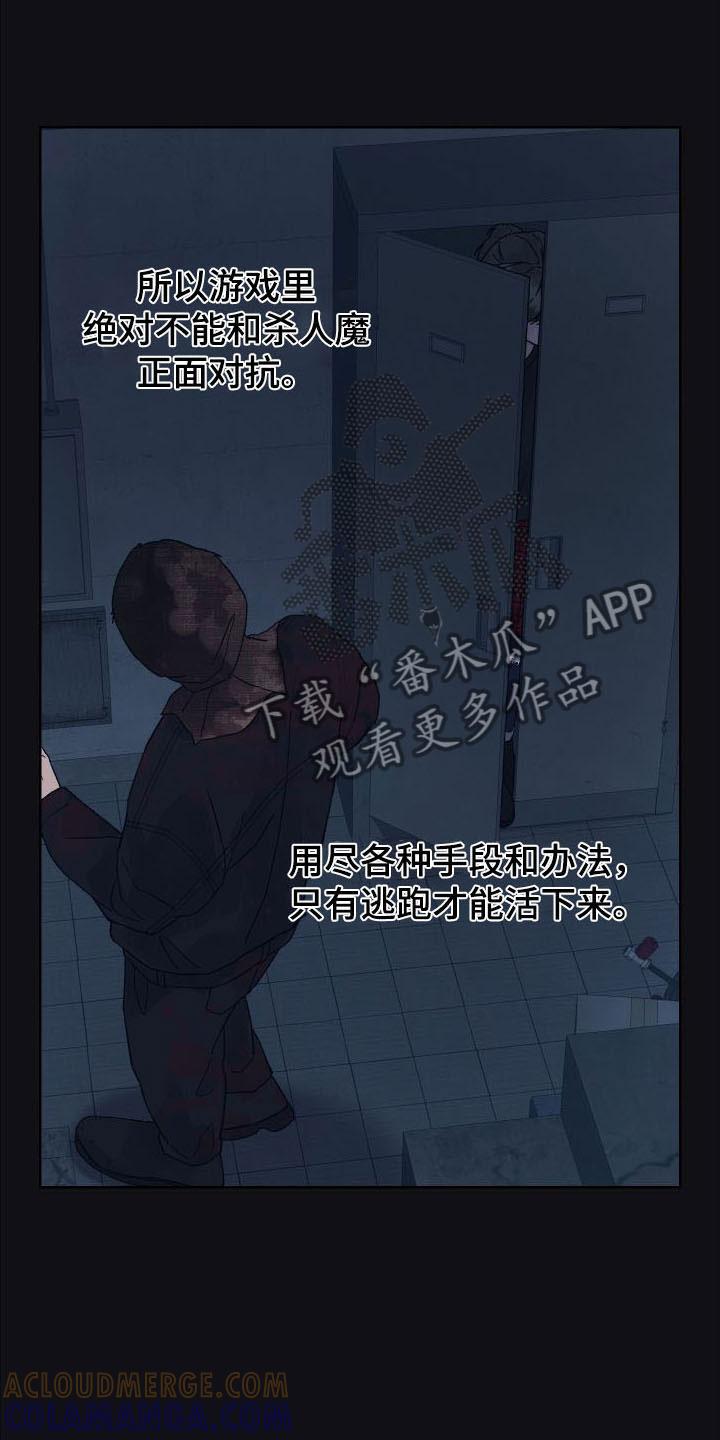 第8章：想杀你-狂夜追凶-AOENAIIAMN（第3张）
