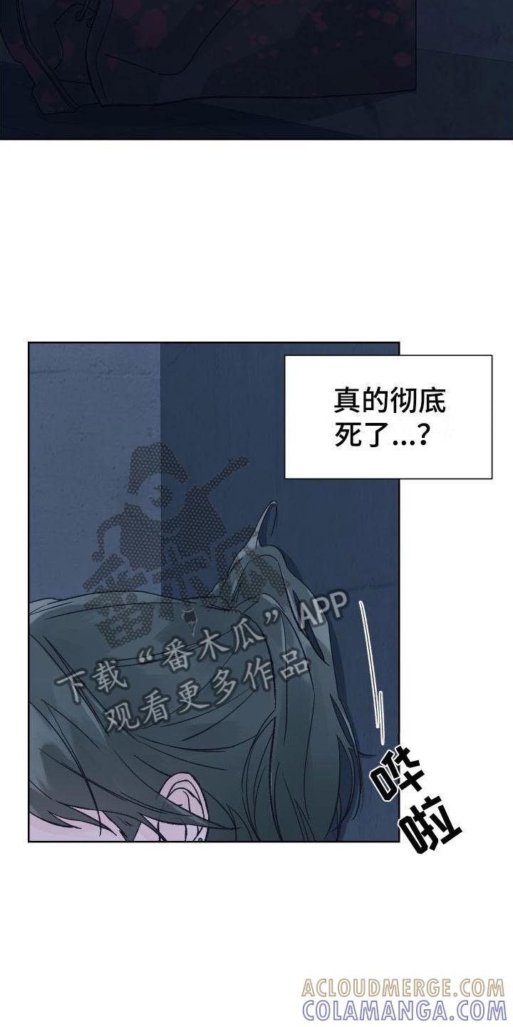 第8章：想杀你-狂夜追凶-AOENAIIAMN（第7张）