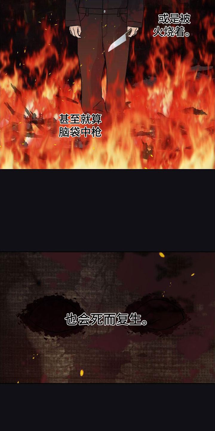 第8章：想杀你-狂夜追凶-AOENAIIAMN（第2张）