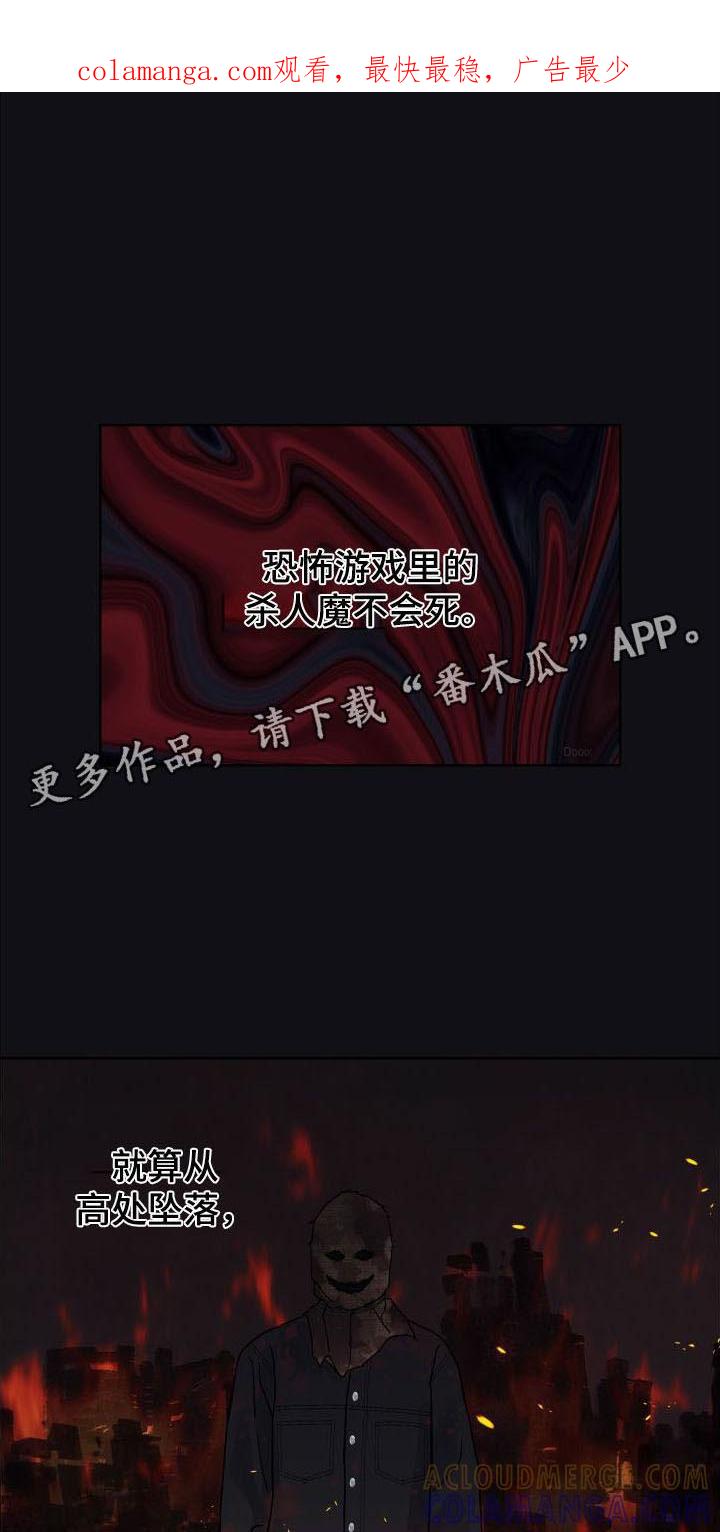第8章：想杀你-狂夜追凶-AOENAIIAMN（第1张）