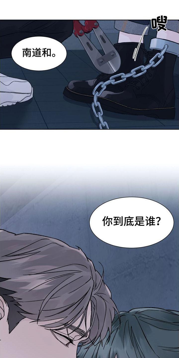 第8章：想杀你-狂夜追凶-AOENAIIAMN（第8张）