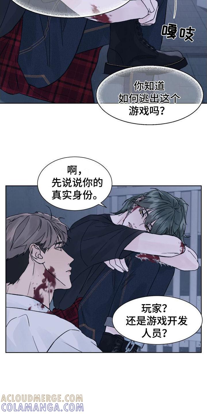 第8章：想杀你-狂夜追凶-AOENAIIAMN（第15张）