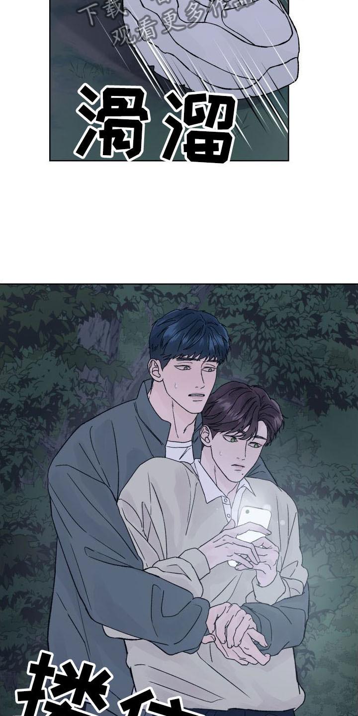 第9章：表白-狂夜追凶-AOENAIIAMN（第18张）