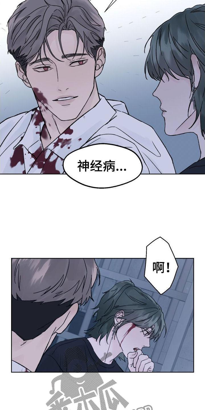 第9章：表白-狂夜追凶-AOENAIIAMN（第10张）