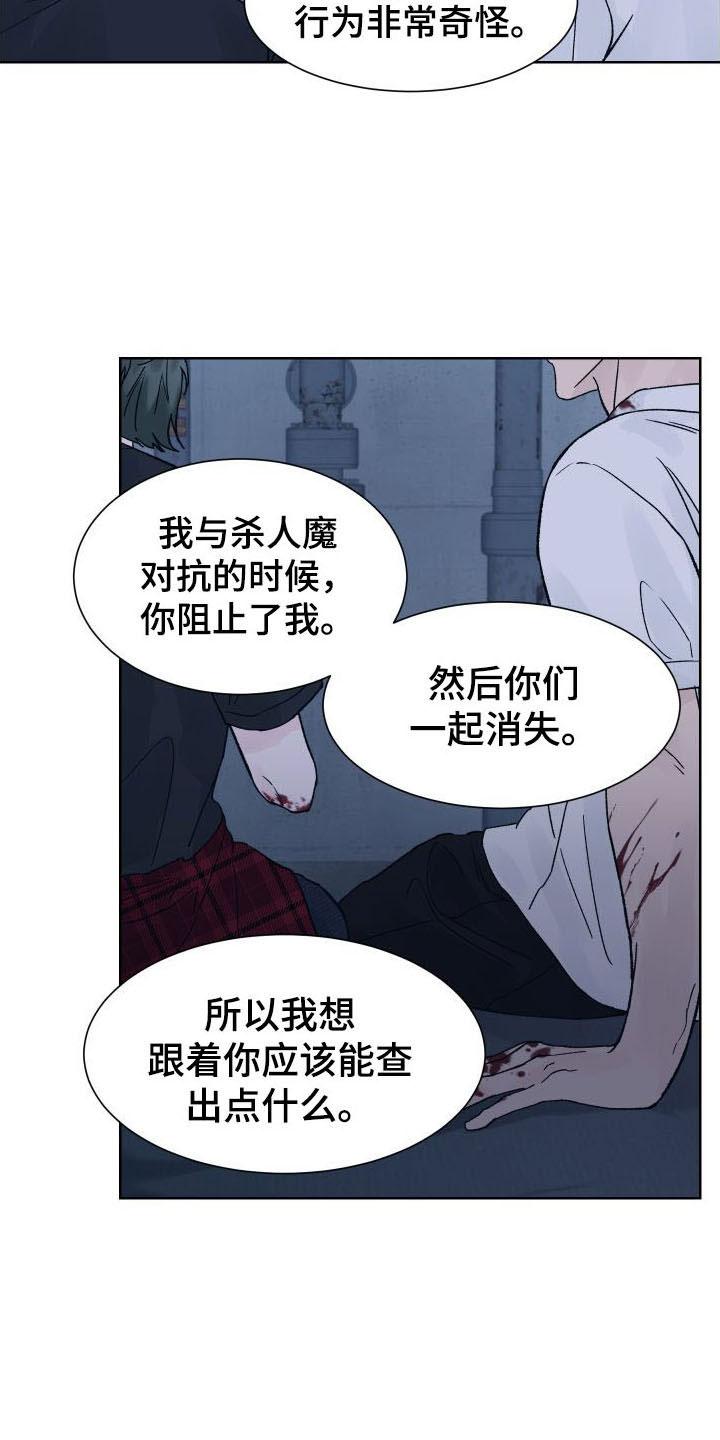 第9章：表白-狂夜追凶-AOENAIIAMN（第2张）