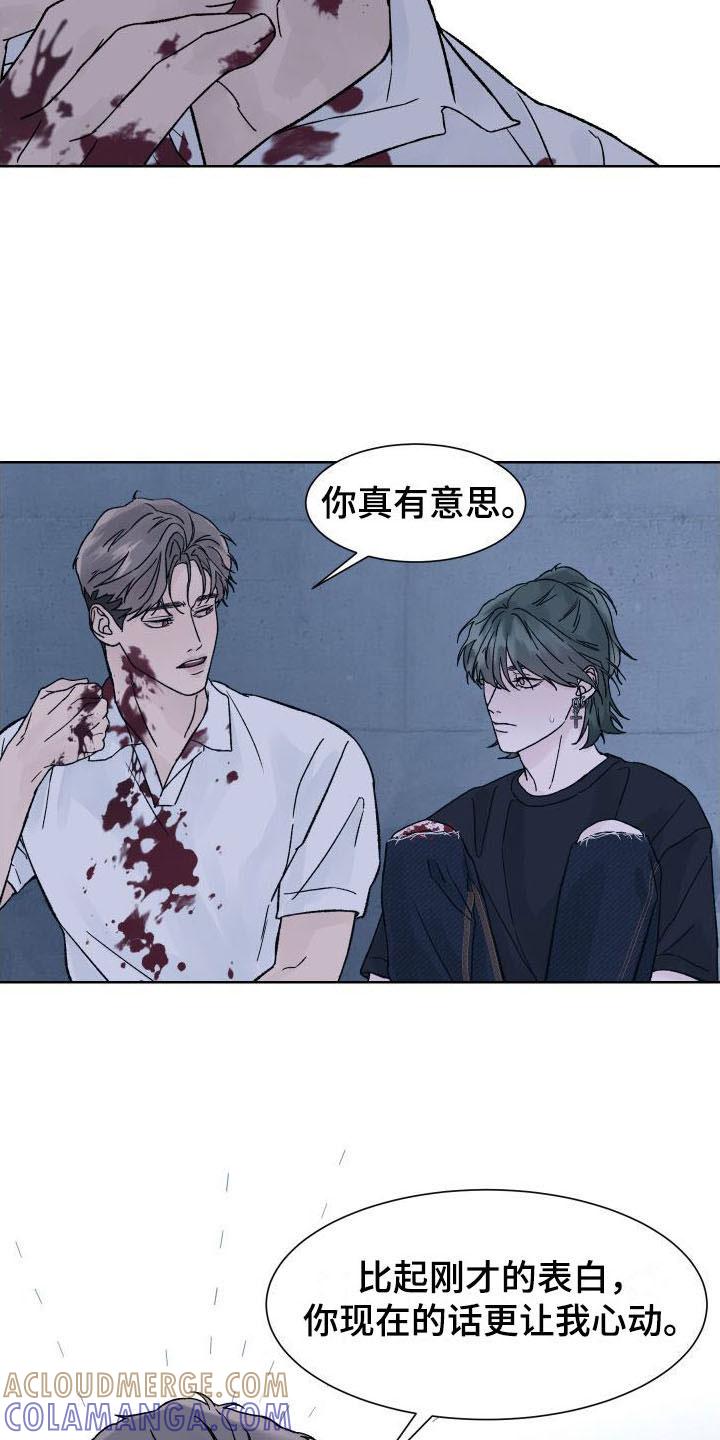 第9章：表白-狂夜追凶-AOENAIIAMN（第9张）