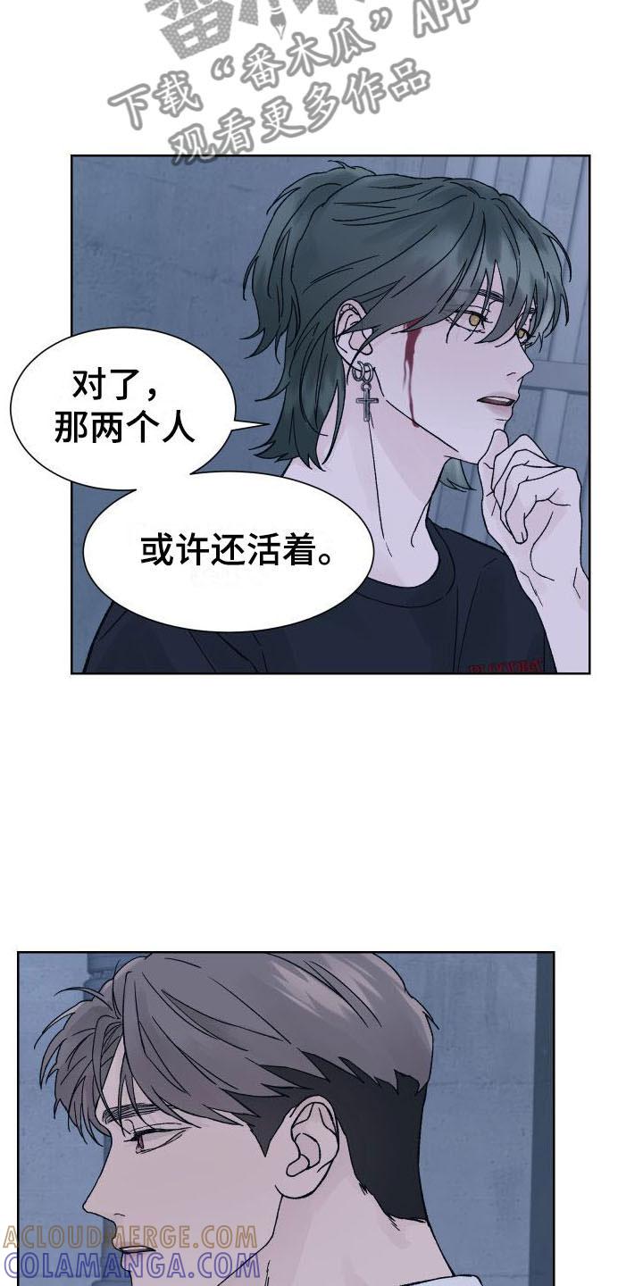 第9章：表白-狂夜追凶-AOENAIIAMN（第11张）