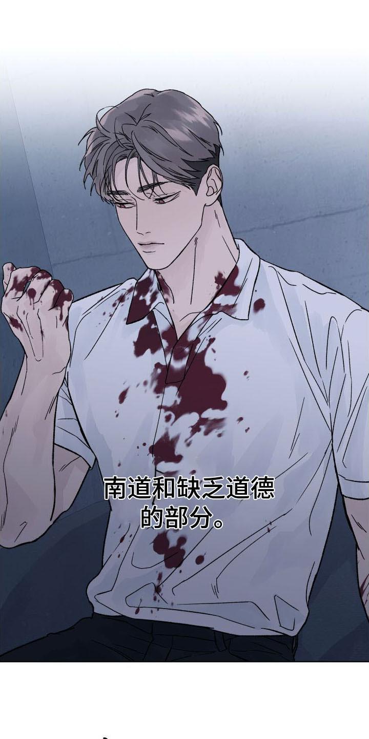 第9章：表白-狂夜追凶-AOENAIIAMN（第4张）