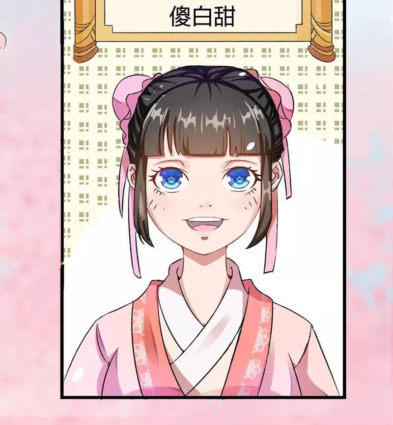 预告-跨越次元撩美男-开源动漫（第10张）