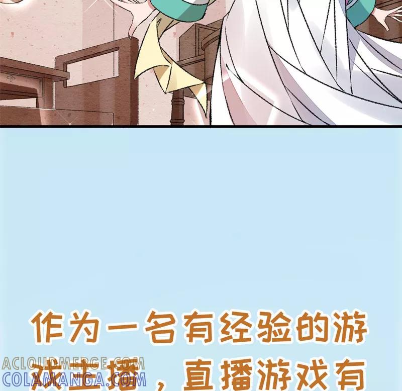 预告-跨越次元撩美男-开源动漫（第3张）