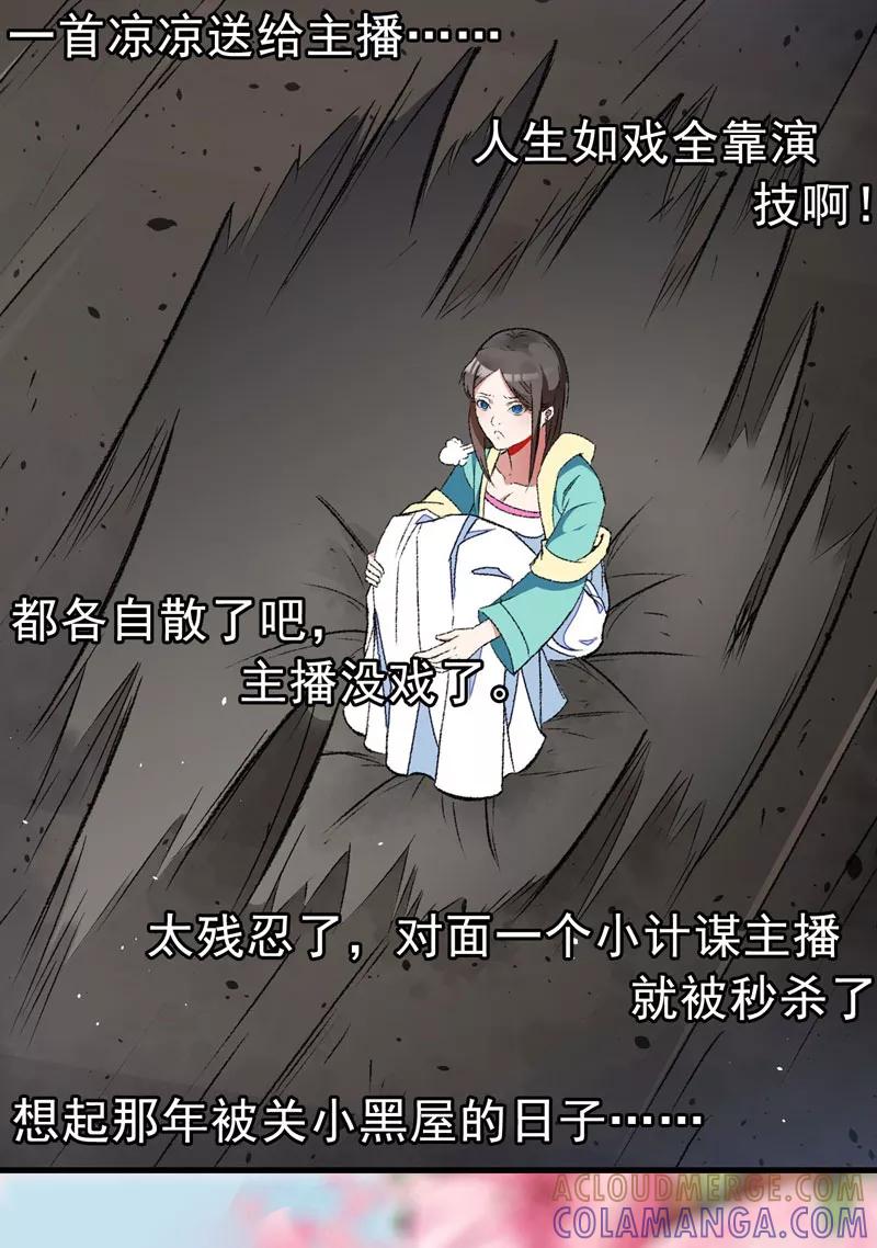 预告-跨越次元撩美男-开源动漫（第17张）
