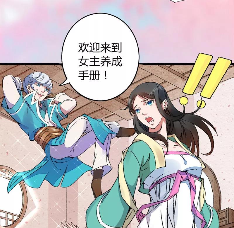 预告-跨越次元撩美男-开源动漫（第2张）