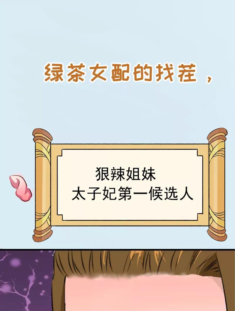 预告-跨越次元撩美男-开源动漫（第14张）