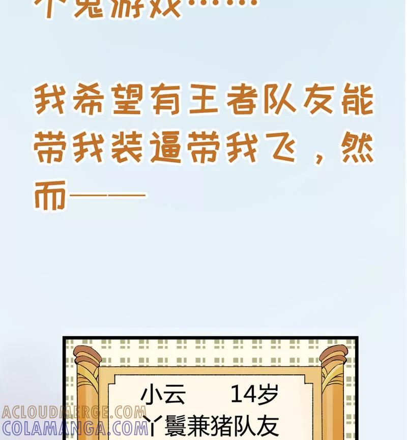 预告-跨越次元撩美男-开源动漫（第9张）