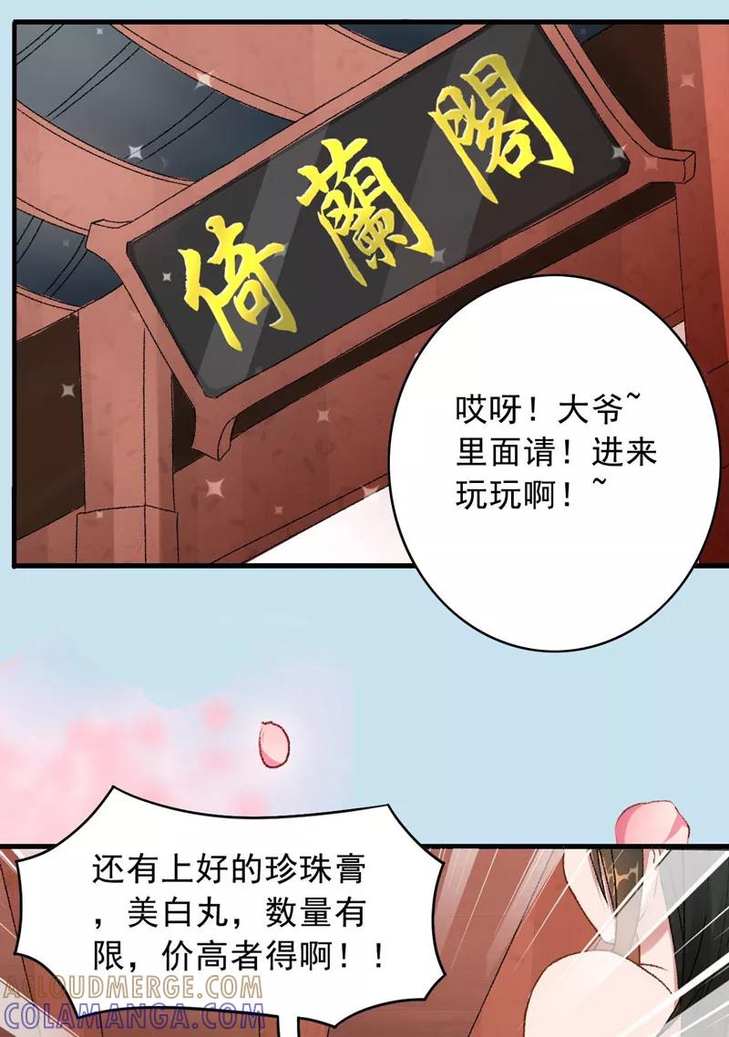 预告-跨越次元撩美男-开源动漫（第19张）