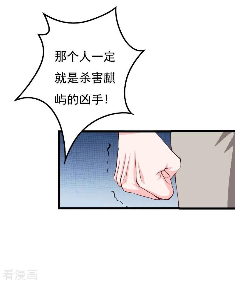 第10话生不如死-无理总裁痴心爱-元气弹漫画 泛次元文化（第10张）