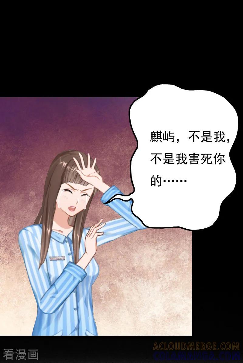 第10话生不如死-无理总裁痴心爱-元气弹漫画 泛次元文化（第3张）
