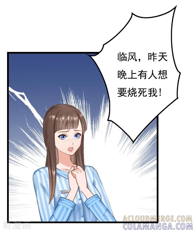 第10话生不如死-无理总裁痴心爱-元气弹漫画 泛次元文化（第9张）