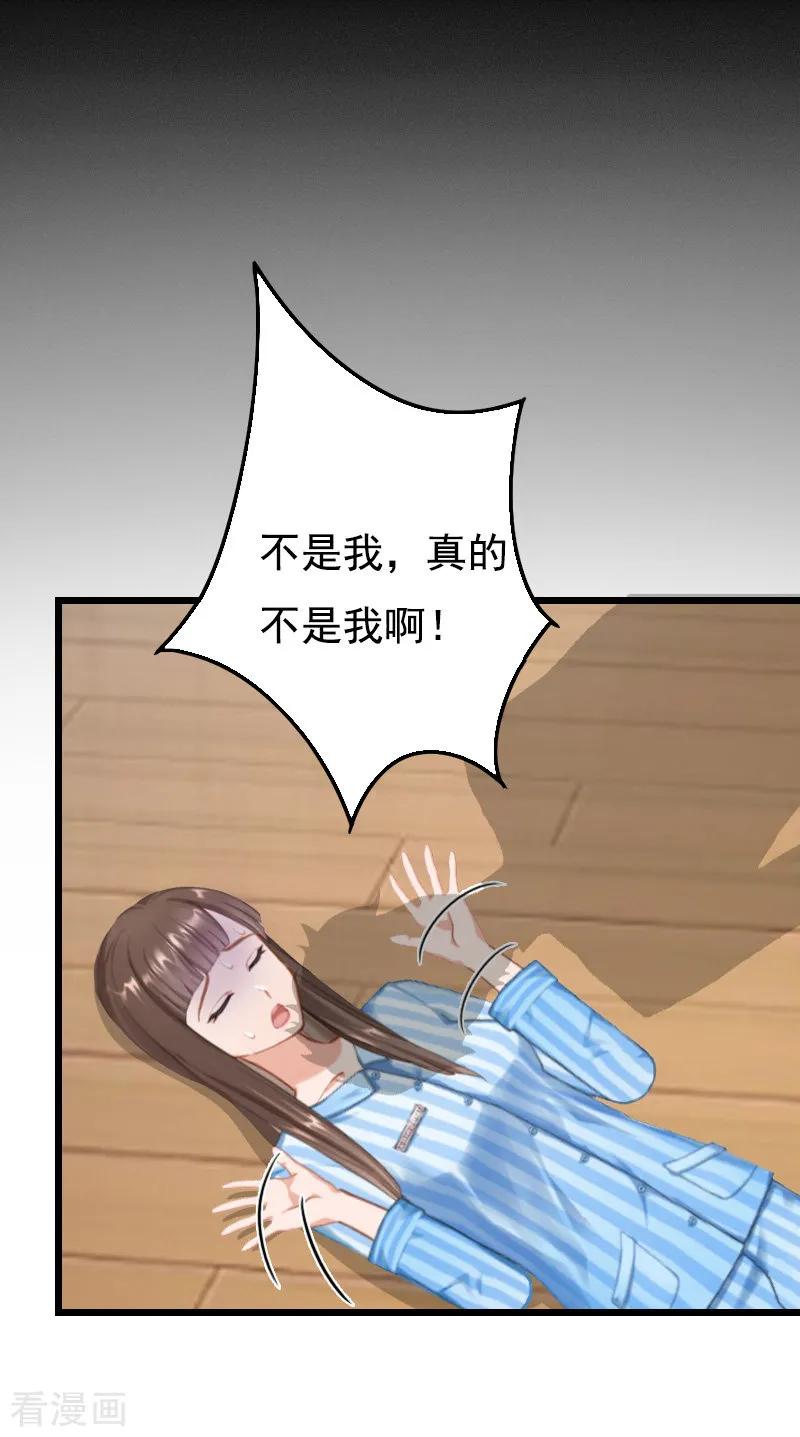 第10话生不如死-无理总裁痴心爱-元气弹漫画 泛次元文化（第4张）