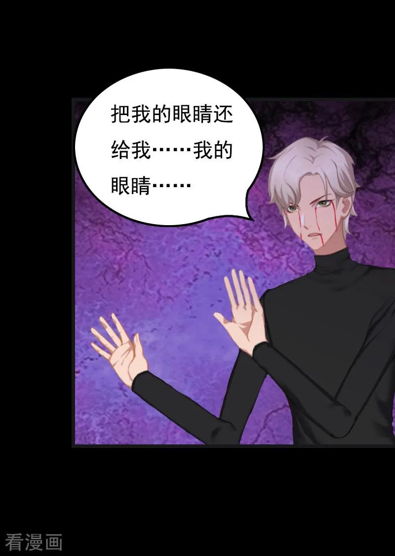 第10话生不如死-无理总裁痴心爱-元气弹漫画 泛次元文化（第2张）