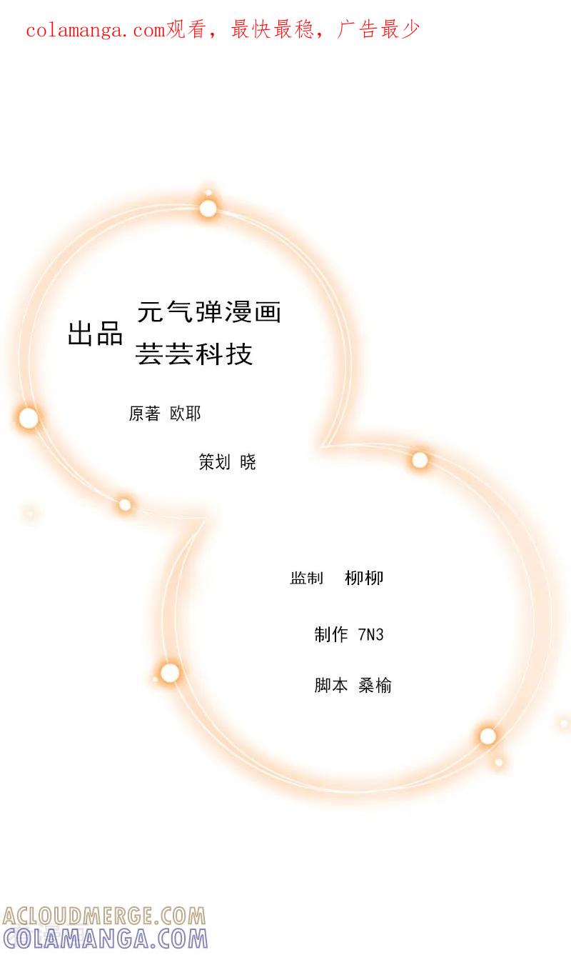 第11话同房-无理总裁痴心爱-元气弹漫画 泛次元文化（第1张）