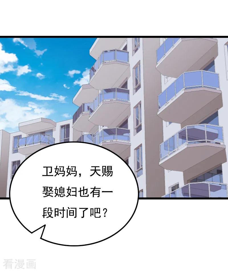 第11话同房-无理总裁痴心爱-元气弹漫画 泛次元文化（第3张）