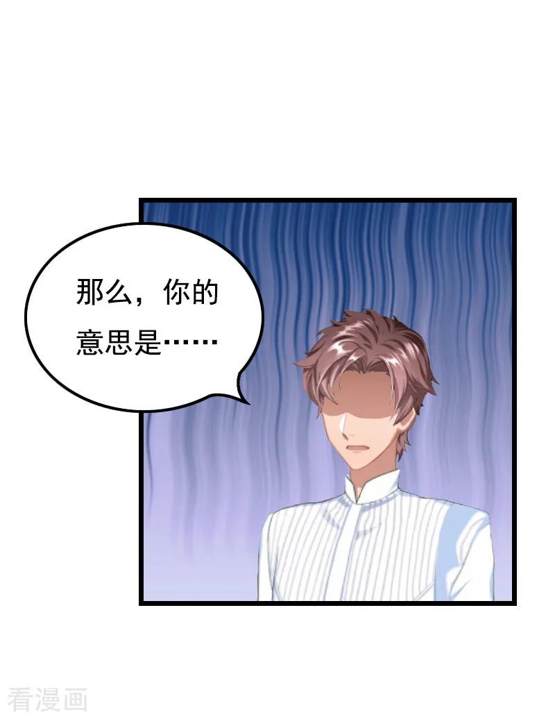 第12话怀孕-无理总裁痴心爱-元气弹漫画 泛次元文化（第6张）