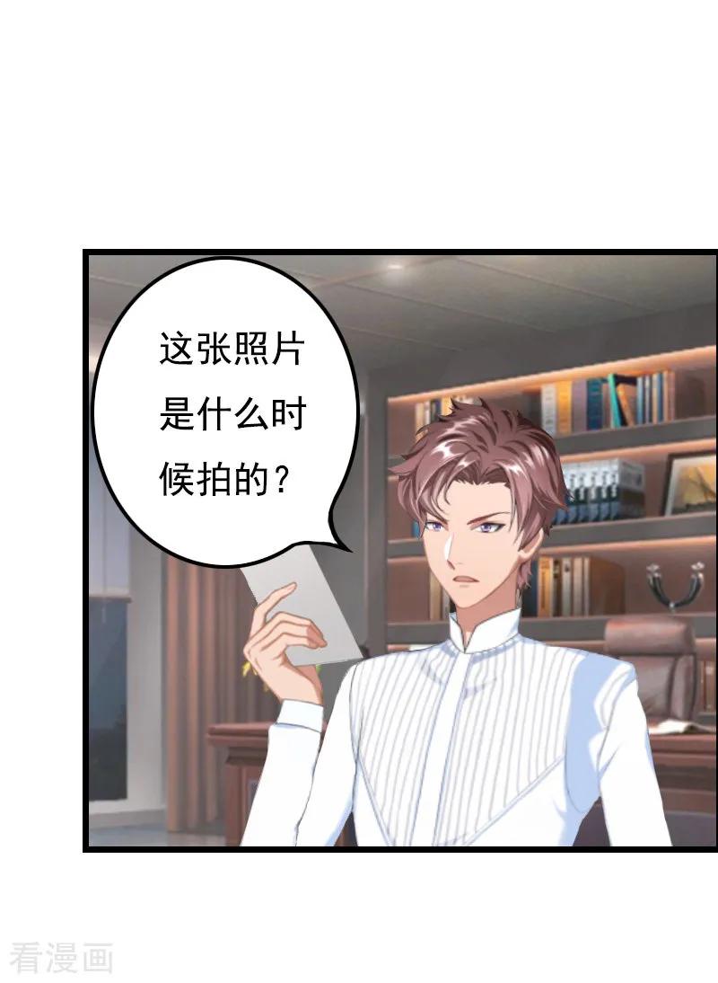第12话怀孕-无理总裁痴心爱-元气弹漫画 泛次元文化（第4张）