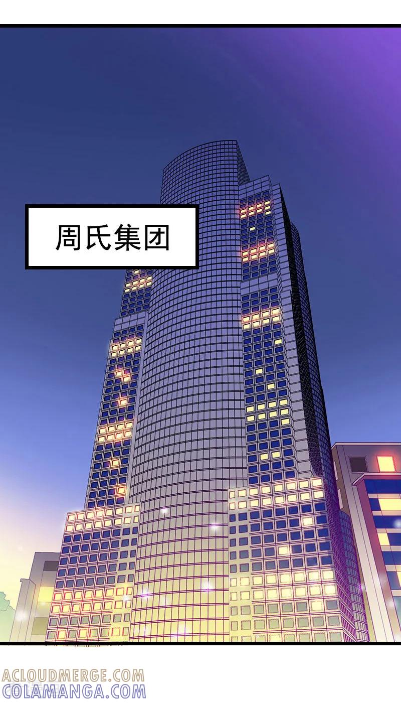 第12话怀孕-无理总裁痴心爱-元气弹漫画 泛次元文化（第3张）