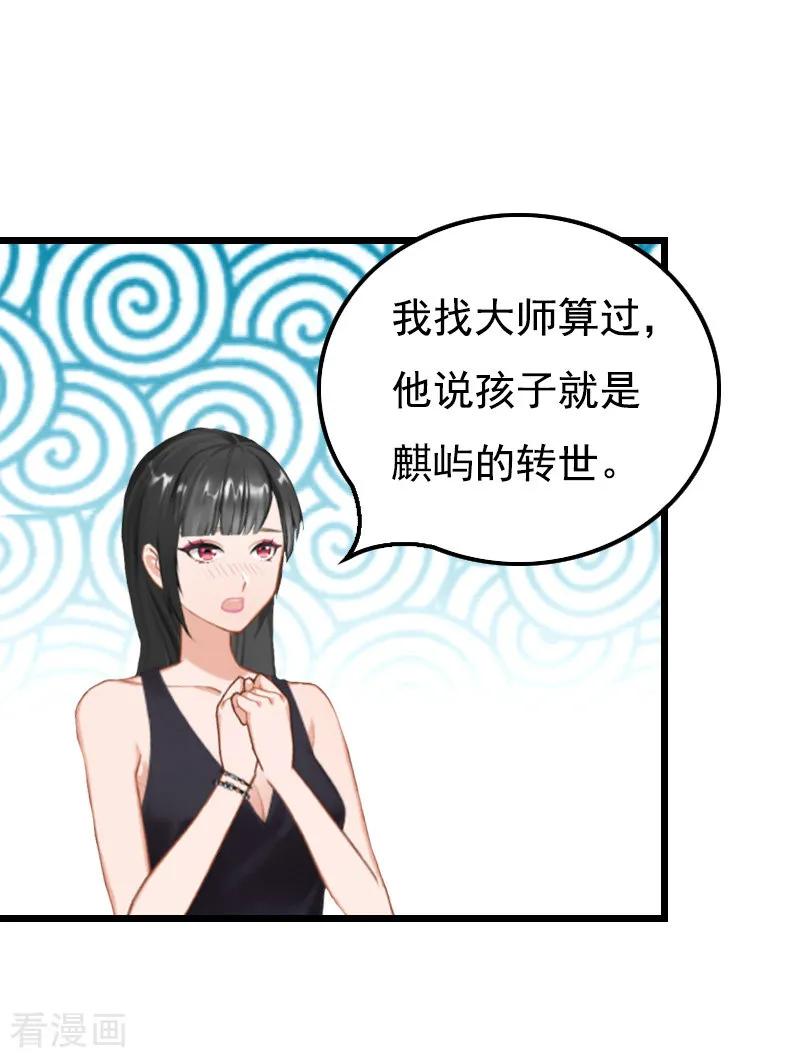 第13话凶手-无理总裁痴心爱-元气弹漫画 泛次元文化（第5张）