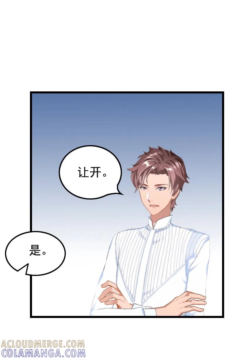 第13话凶手-无理总裁痴心爱-元气弹漫画 泛次元文化（第4张）