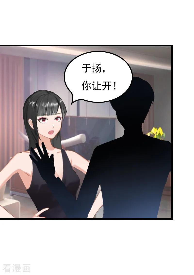 第13话凶手-无理总裁痴心爱-元气弹漫画 泛次元文化（第2张）