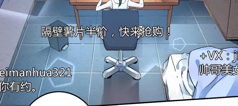 第1话我穿越了？-跨越次元撩美男-开源动漫（第3张）