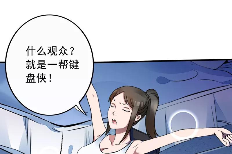 第1话我穿越了？-跨越次元撩美男-开源动漫（第8张）