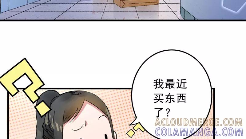 第1话我穿越了？-跨越次元撩美男-开源动漫（第16张）