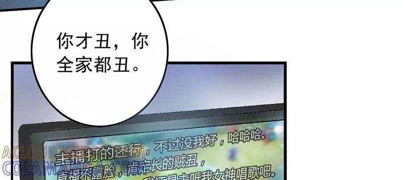 第1话我穿越了？-跨越次元撩美男-开源动漫（第4张）