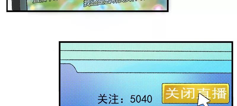 第1话我穿越了？-跨越次元撩美男-开源动漫（第5张）