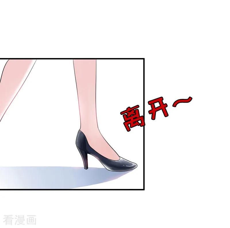 第22话威胁-乔少的心尖宠-元气弹漫画 泛次元文化（第10张）