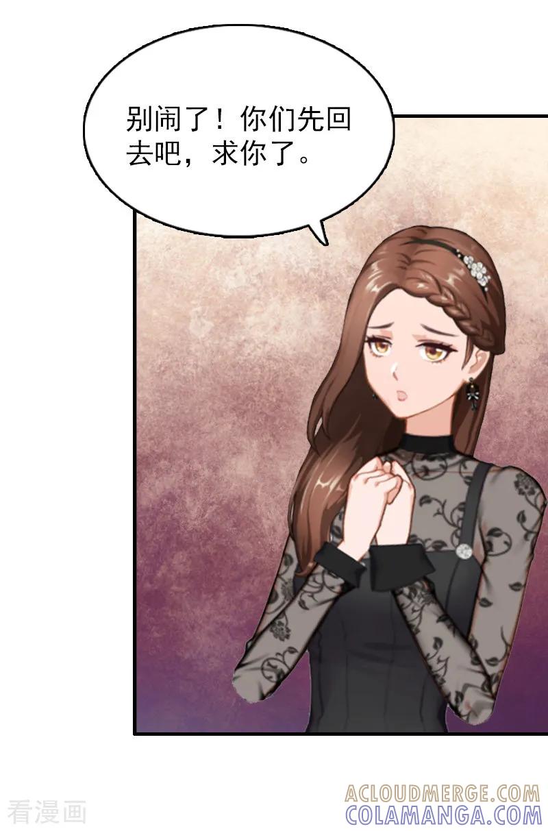 第22话威胁-乔少的心尖宠-元气弹漫画 泛次元文化（第7张）