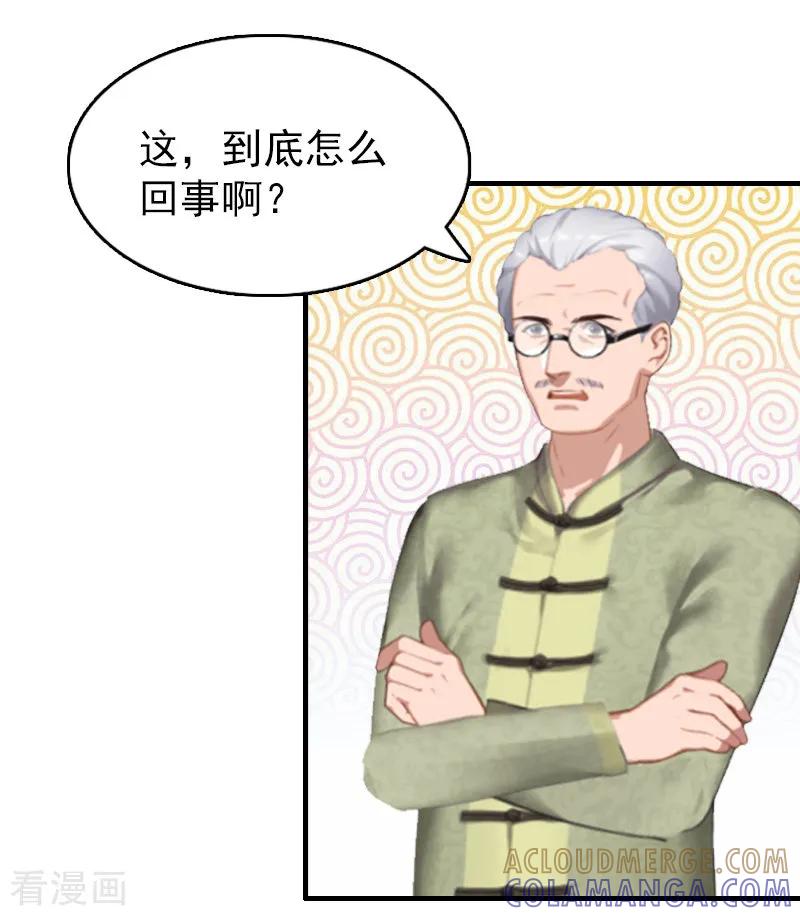 第22话威胁-乔少的心尖宠-元气弹漫画 泛次元文化（第13张）
