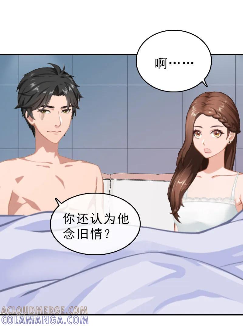 第23话背后的人-乔少的心尖宠-元气弹漫画 泛次元文化（第15张）