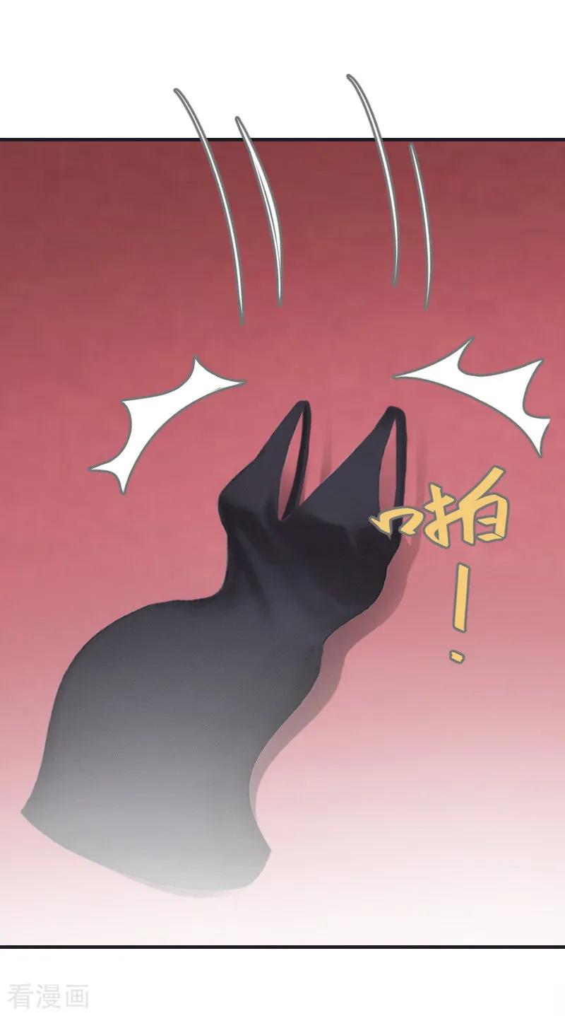 第23话背后的人-乔少的心尖宠-元气弹漫画 泛次元文化（第10张）