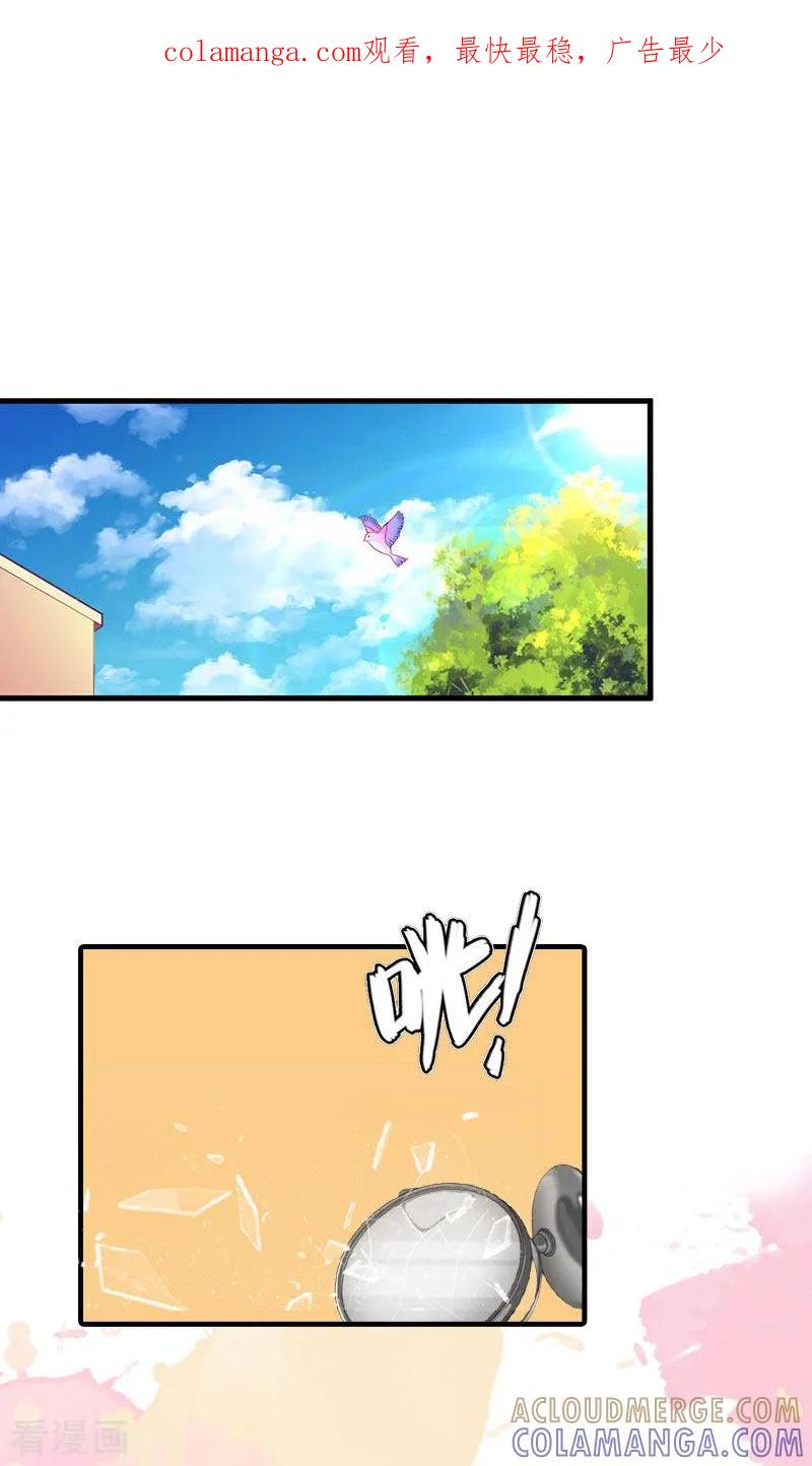 第24话换脸-豪门危机：霸道男友救萌妻-元气弹漫画 泛次元文化（第1张）